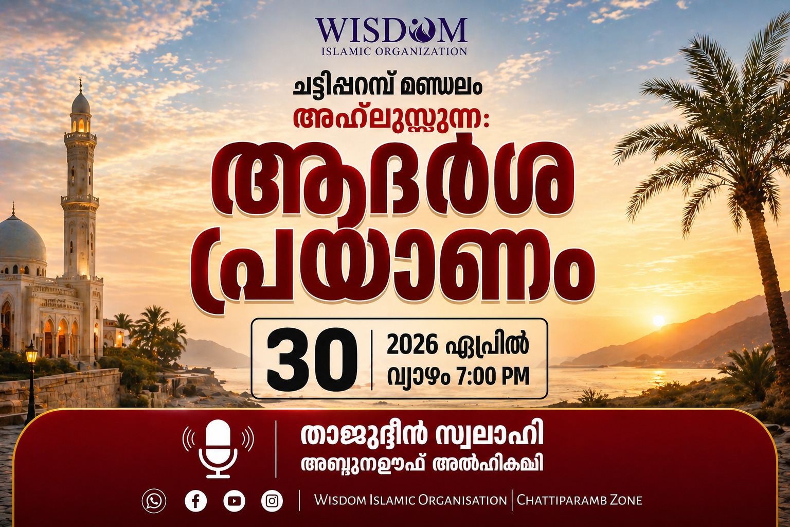 മെഗാ ഫാമിലി ക്വിസ് മത്സരം
